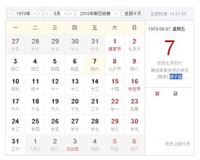 70歲是什么星座